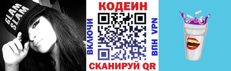 Кодеин напиток Lean (лин)  продажа наркотиков  Луза 