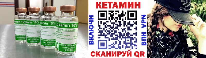 Кетамин VHQ Луза