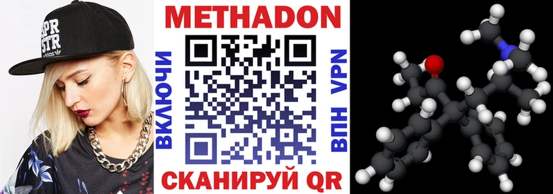 МЕТАДОН мёд  Луза 