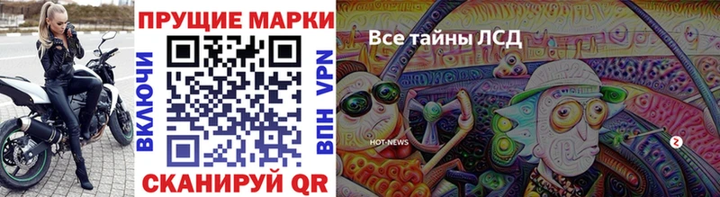 Марки N-bome 1,8мг  купить закладку  Луза 